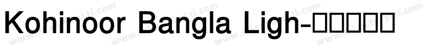 Kohinoor Bangla Ligh字体转换